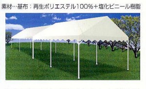 リサイクル素材テント